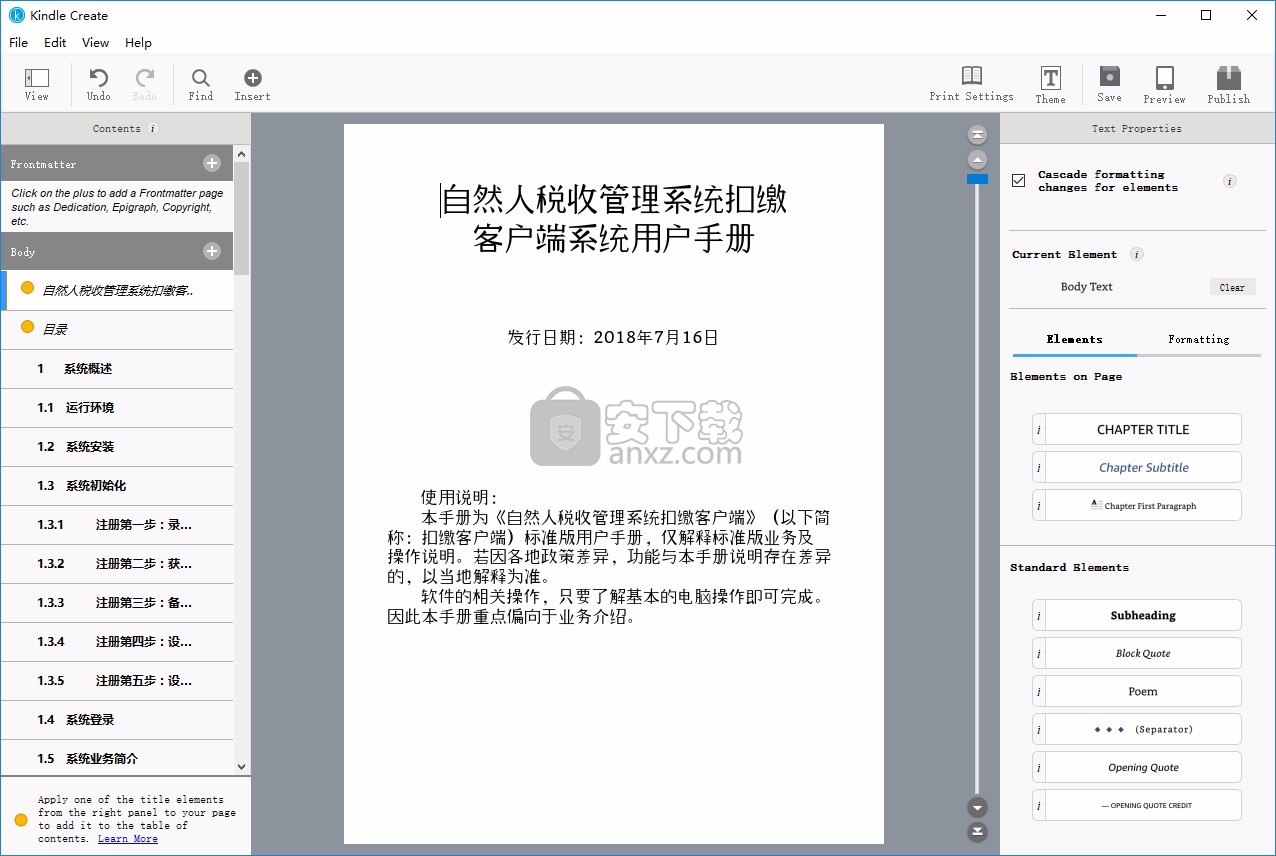 Kindle Create(kindle电子书制作工具)