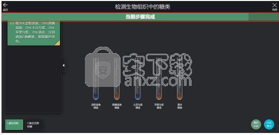 nb高中生物实验室