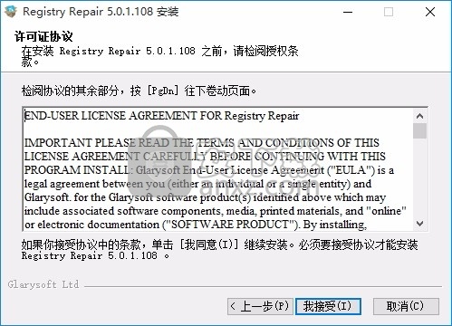 Glarysoft Registry Repair(注册表修复与清理工具)