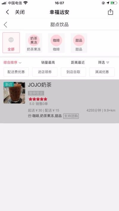 幸福远安西安资讯app开发