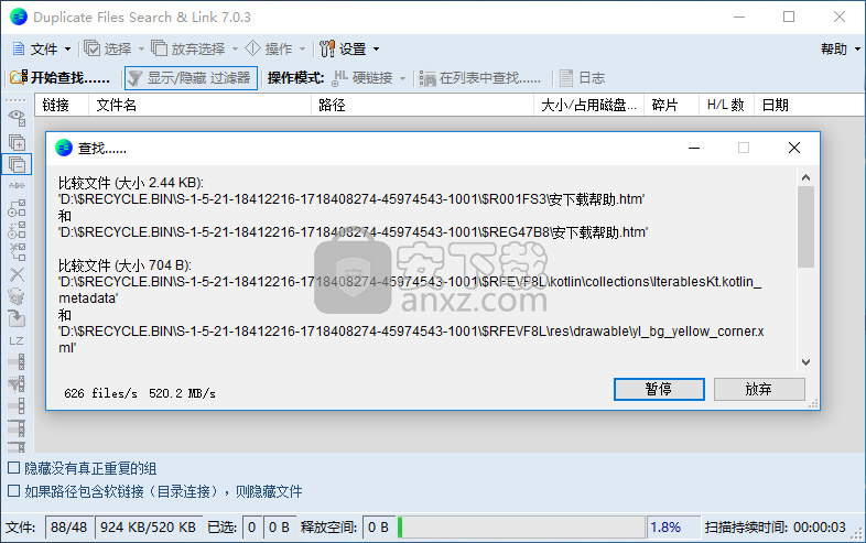 Duplicate Same Files Searcher(重复文件清理工具)
