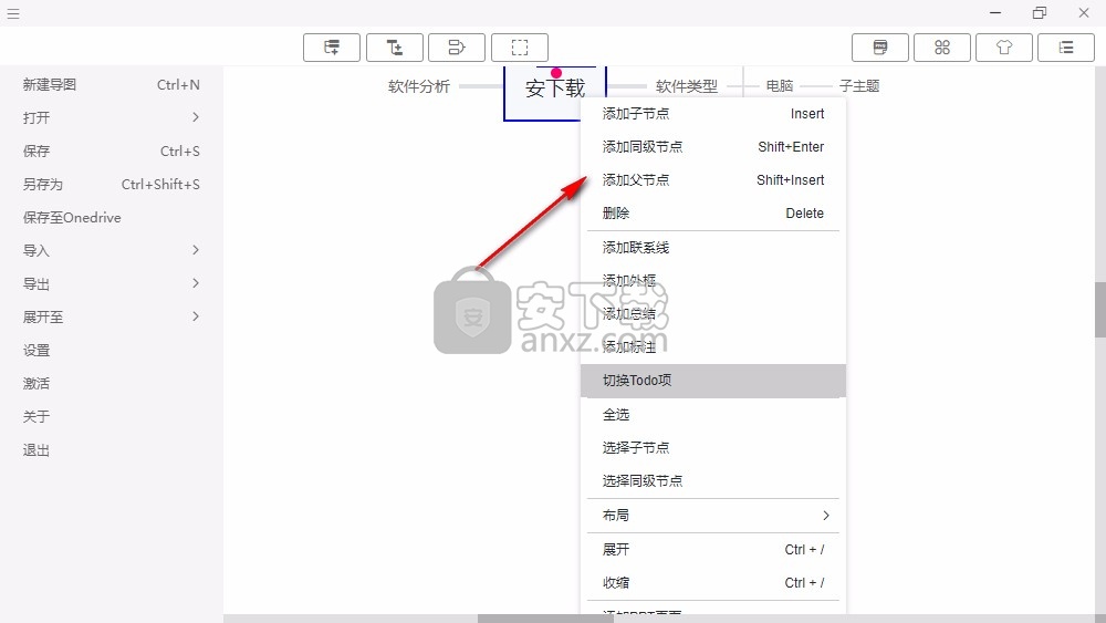 MarkMind(思维导图软件)
