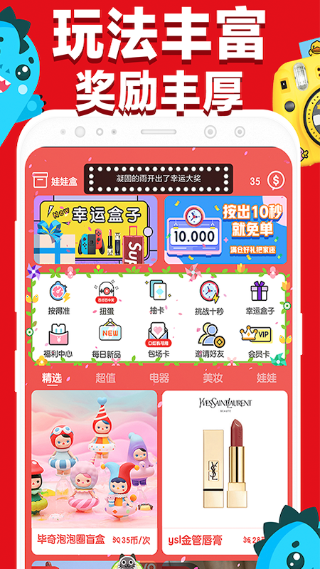 可爱抓娃娃