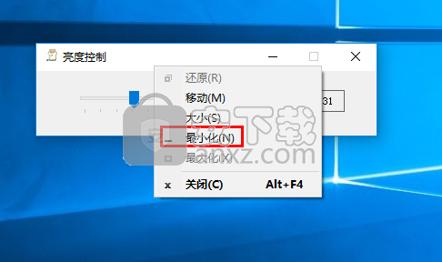 屏幕亮度控制