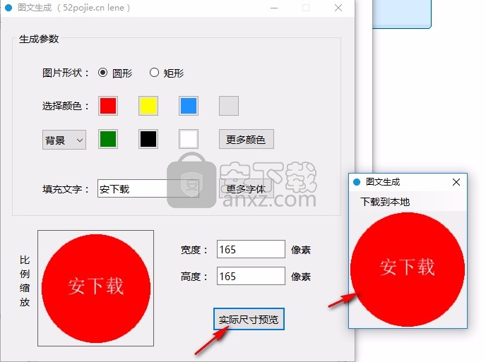 图文生成软件