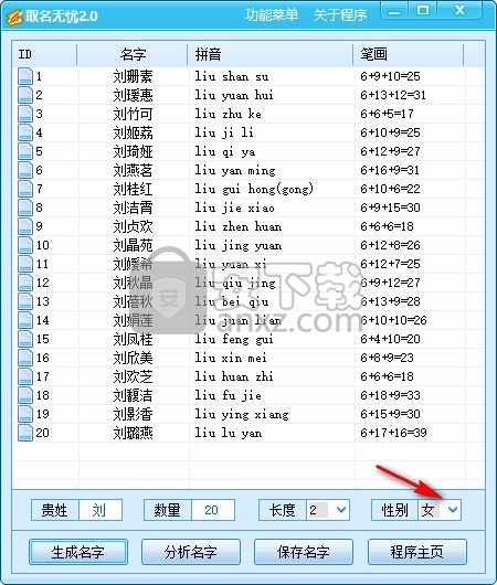 小路取名无忧