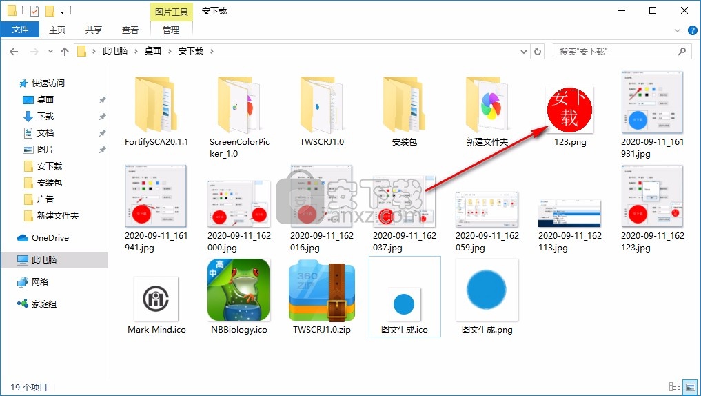 图文生成软件