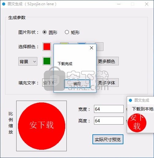 图文生成软件