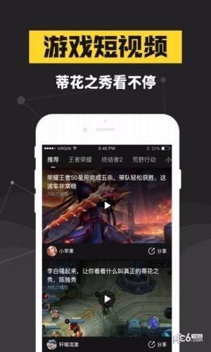 博当电竞云南手机客户端app开发