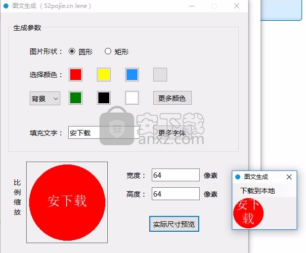 图文生成软件