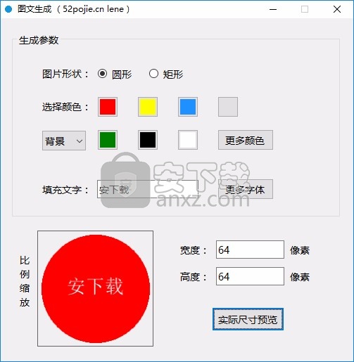 图文生成软件