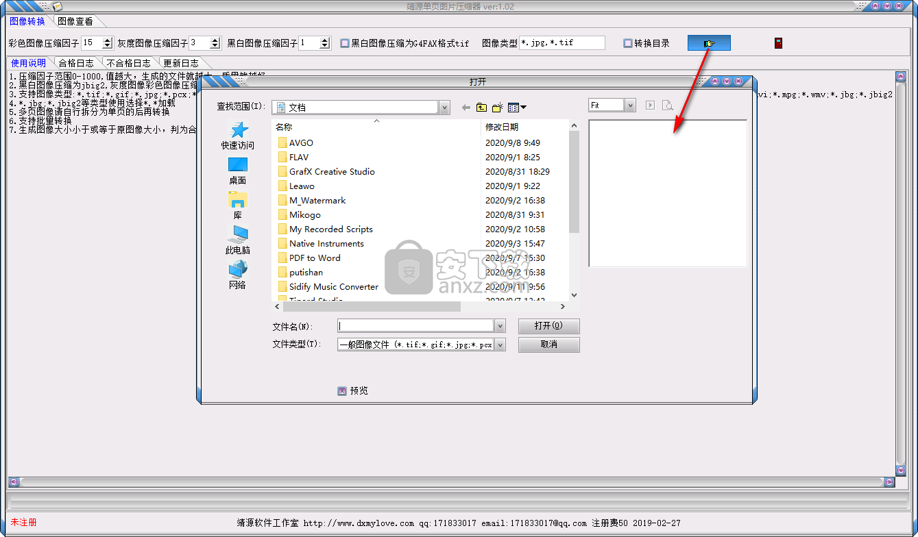 靖源单页图片压缩器