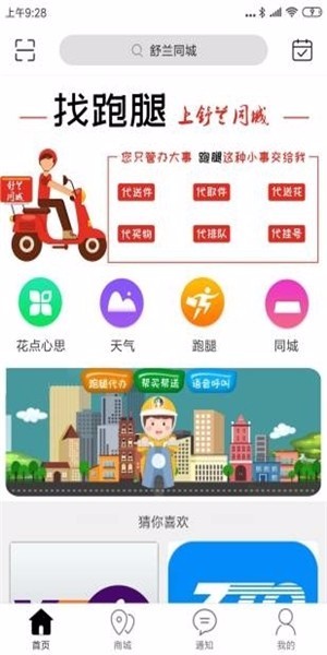 渠县同城重庆app开发程序