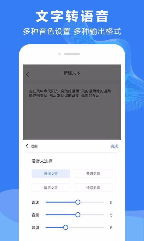 录音文字转换大师(4)