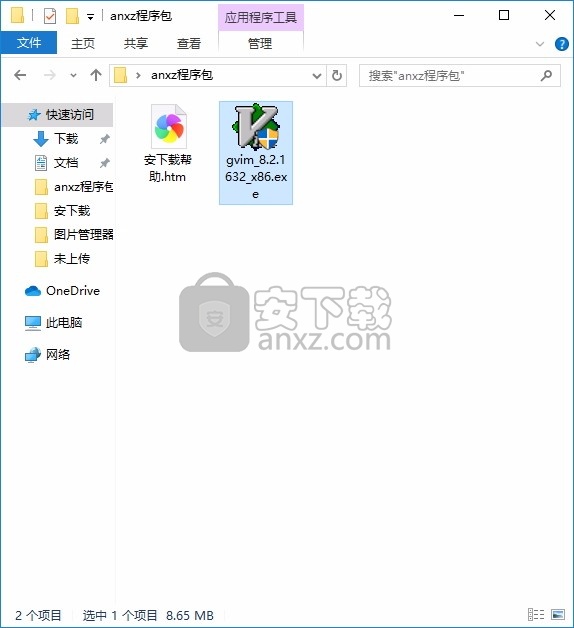 Vi IMproved(Vim文字编辑工具)