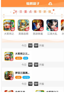 福利盒子