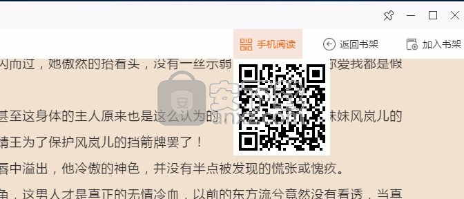 香蕉悦读(小说阅读器)