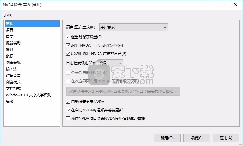 NVDA Portable(NVDA屏幕阅读器与音频合成工具)