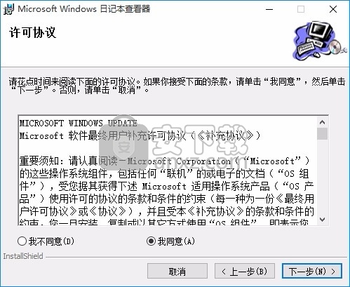 Windows Journal Viewer(多功能文本记录与管理工具)