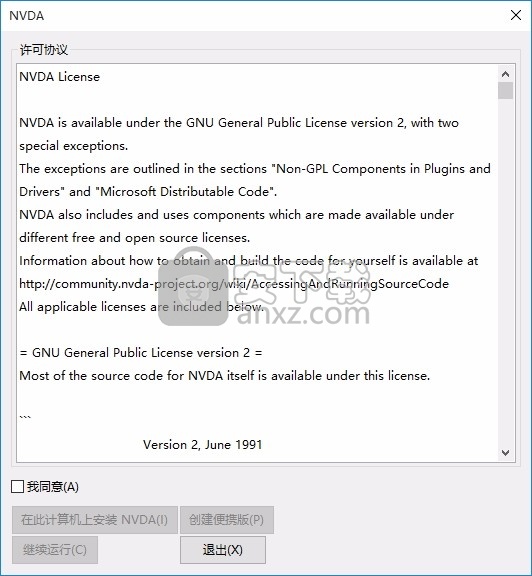 NVDA Portable(NVDA屏幕阅读器与音频合成工具)