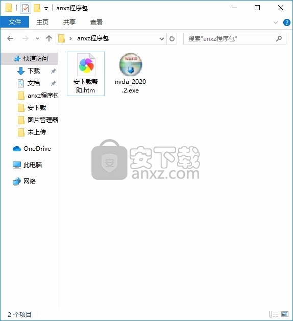 NVDA Portable(NVDA屏幕阅读器与音频合成工具)