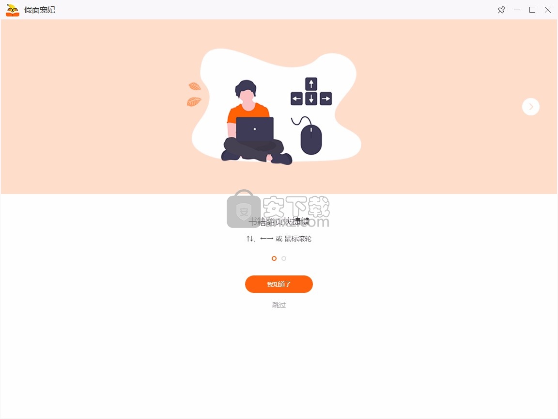香蕉悦读(小说阅读器)