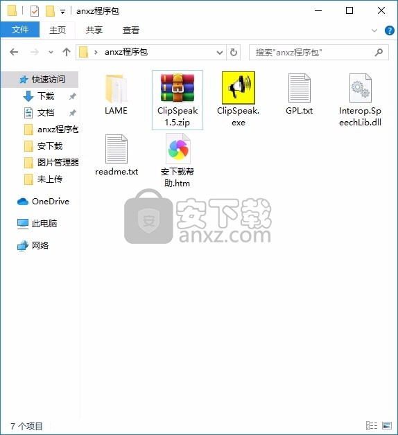 ClipSpeak(多功能文本转语音工具)