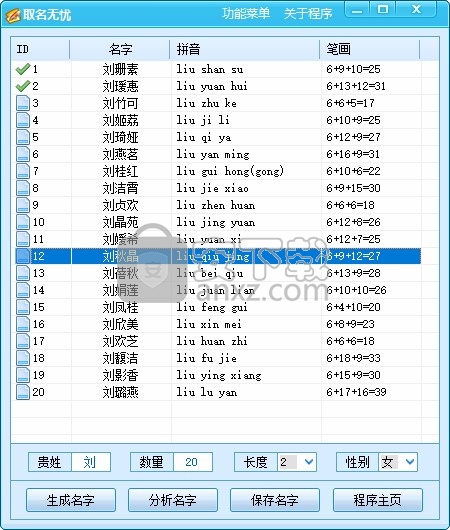 小路取名无忧