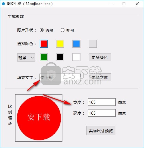 图文生成软件