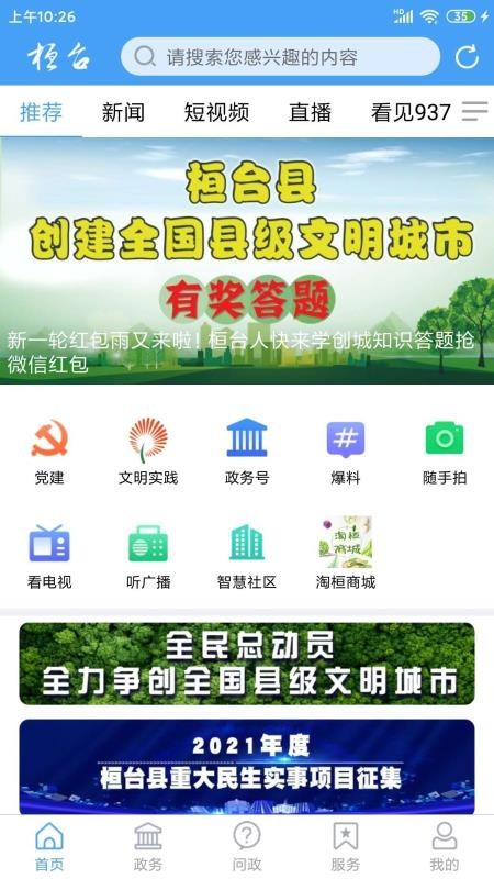 i桓台杭州手机app软件开发