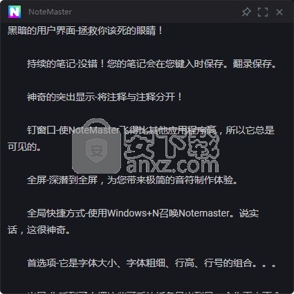 NoteMaster(笔记大师)