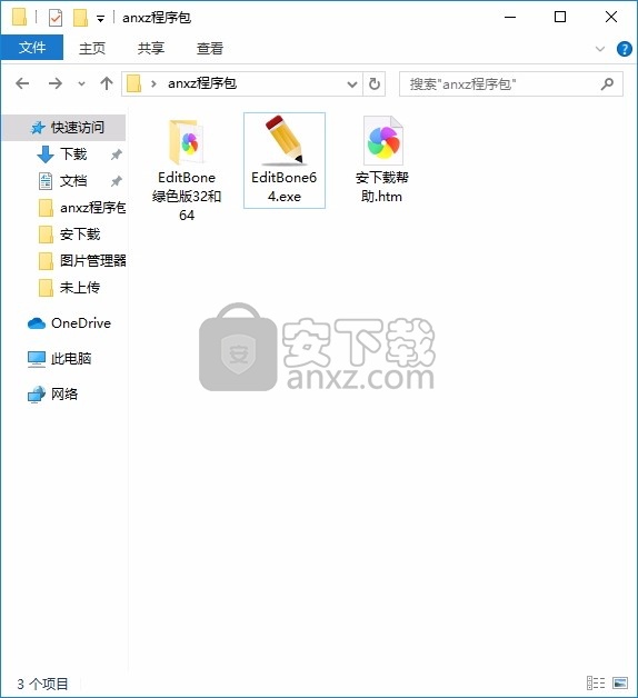 EditBone(高级文本编辑工具)