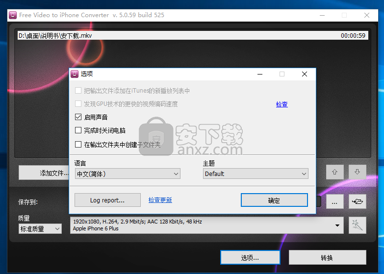 DVDVideosoft Free Video to iPhone Converter(iPhone视频格式转换器)