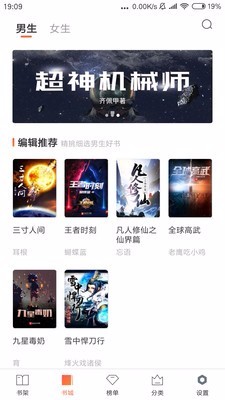 全免小说广州app开发需要多钱