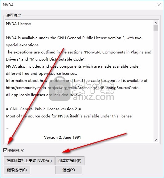 NVDA Portable(NVDA屏幕阅读器与音频合成工具)