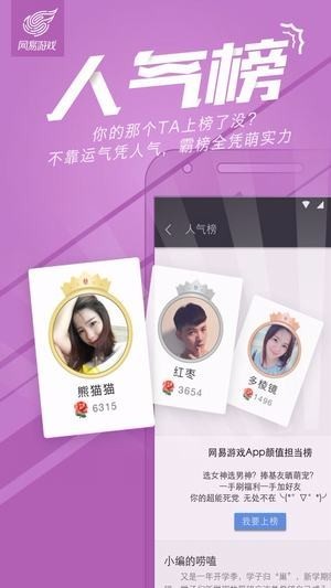 易信游戏盒子