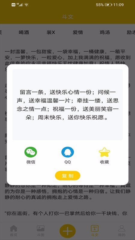 搞笑表情包斗图(4)