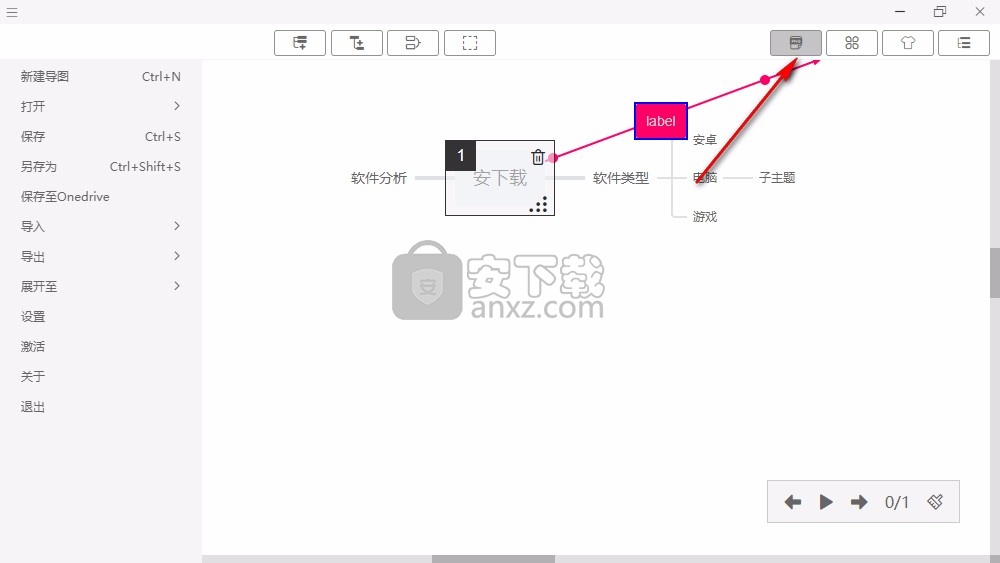 MarkMind(思维导图软件)