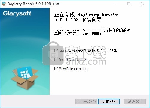Glarysoft Registry Repair(注册表修复与清理工具)