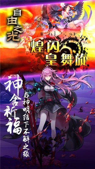 自由之光