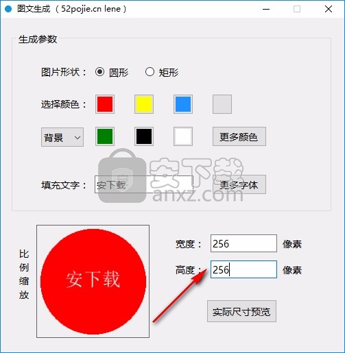 图文生成软件