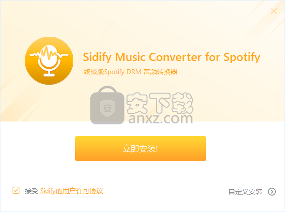 Sidify Music Converter(音乐转换工具)