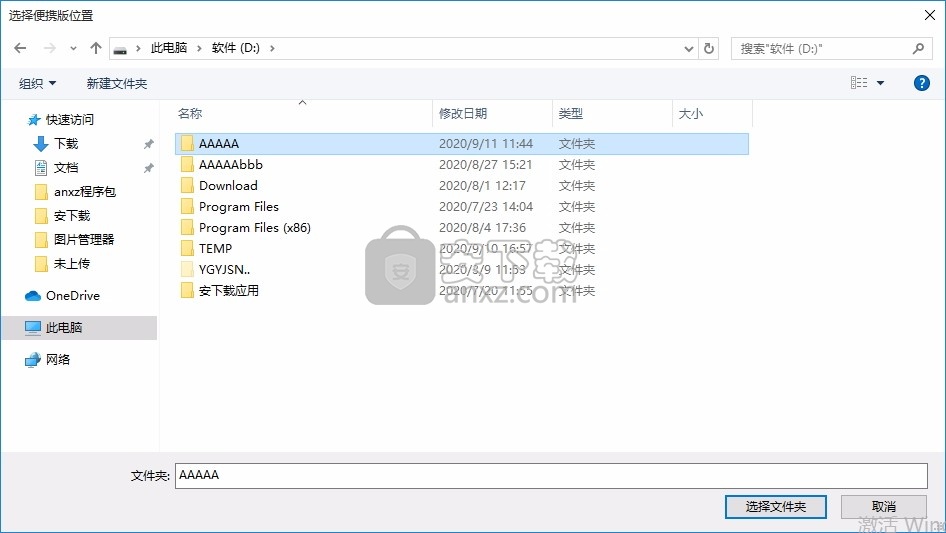 NVDA Portable(NVDA屏幕阅读器与音频合成工具)