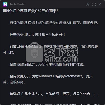 NoteMaster(笔记大师)