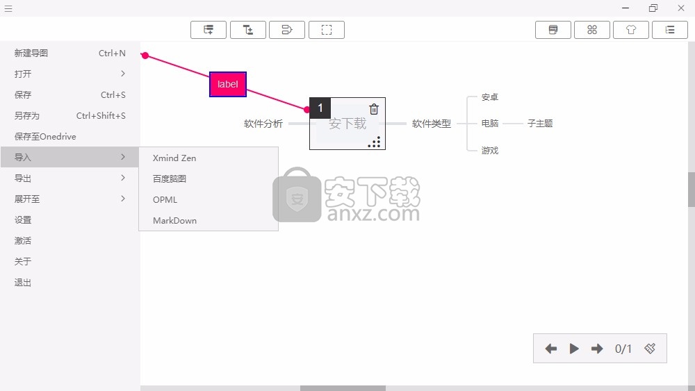 MarkMind(思维导图软件)
