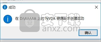NVDA Portable(NVDA屏幕阅读器与音频合成工具)