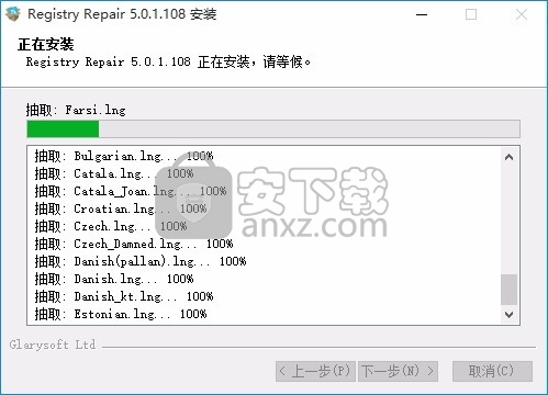 Glarysoft Registry Repair(注册表修复与清理工具)