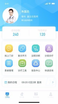 盈康一生医护端九江app开发网站