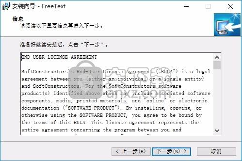 FreeText(多功能文本编辑与管理工具)