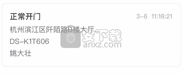 企业萤石云(ESEzvizClient)